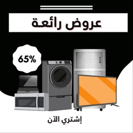 الإلكترونيتات