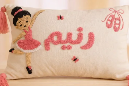مخدّة  بتقنية الإبرة الشرقية – تصميم ملوّن قابل للتخصيص بالاسم أو عبارة تهنئة