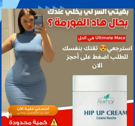 كريم شد و تكبير الارداف