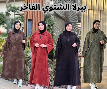 عرض خااااااااص بالنساء - اليوم فقط🔥🔥%24