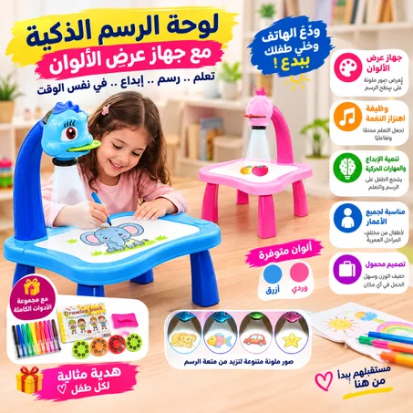 لوحة الرسم الذكية 🎨 للأطفال.. تعلم، ارسم واستمتع
