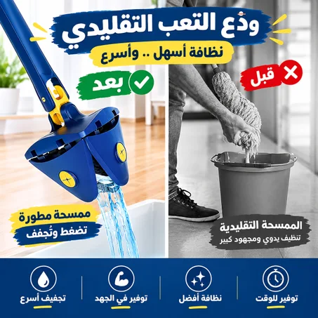 ممسحة مثلثة