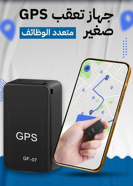 جهاز تعقب GBS صغير الحجم متعدد الوظائف