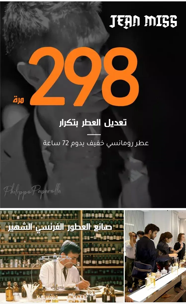 عطر رجالي فاخر بنفحات خشبية كلاسيكية