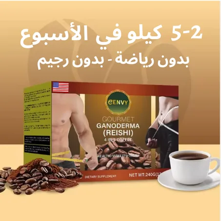 قهوة الأمريكية  شيفامكس ديتوكس بلس (علبتين بسعر229)