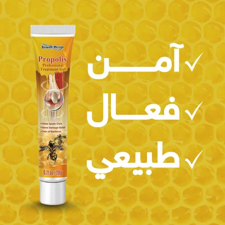 مرهم سم النحل لعلاج المفاصل