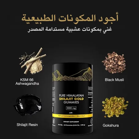 مكمل غذائي الألماني للبالغين (علبتين بسعر19)