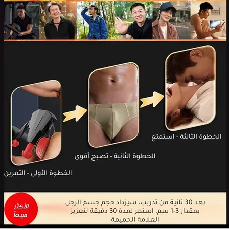 جهاز  تمرين كيجل متعددة الوظائف لتمرين عضلات قاع الحوض (قطعيتين بسعر 199 ريال فقط)