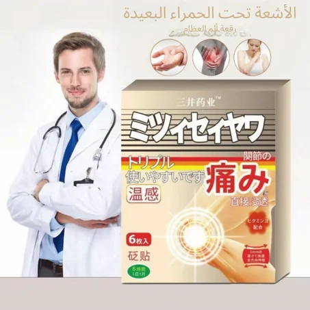 لصقات يابانية لتخفيف الألم