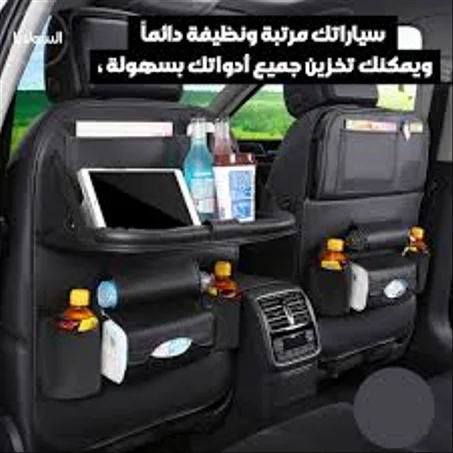 منظم مقعد السيارة متعدد الوضائف