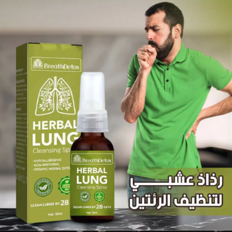 Natural Lung And Respiratory Support Spray