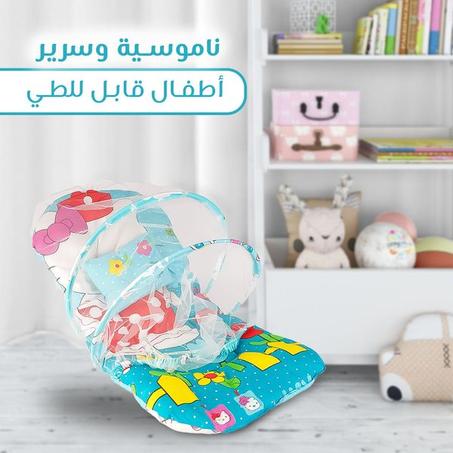 ناموسية الأطفال القابلة للطي