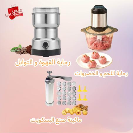 مجموعة أدوات المطبخ