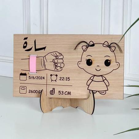 ديكور المواليد الأنيق