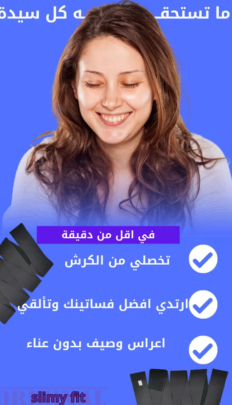 مشد الساعة الرميلة