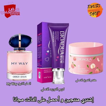 مجموعة الأناقة 3 في 1