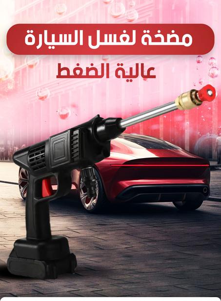 مضخة غسل السيارات الكهربائية