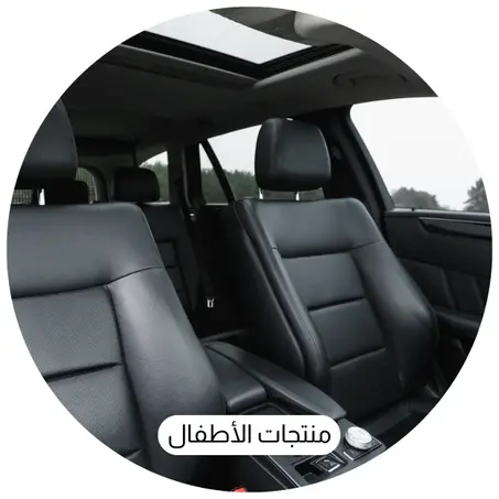 إكسسوارات السيارات