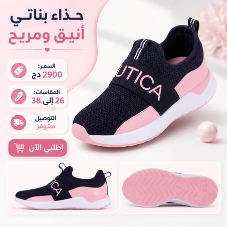 chaussures femmes/enfants