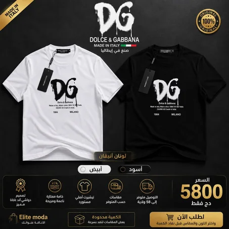 #28 DG  ORIGINAL-MON — MADE IN ITALY (copy)