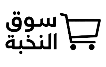 سوق النخبة