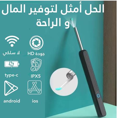 جهاز تنظيف الاذنين