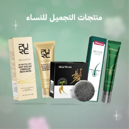 مجموعة العناية بجمال النساء Hair Pack Trio