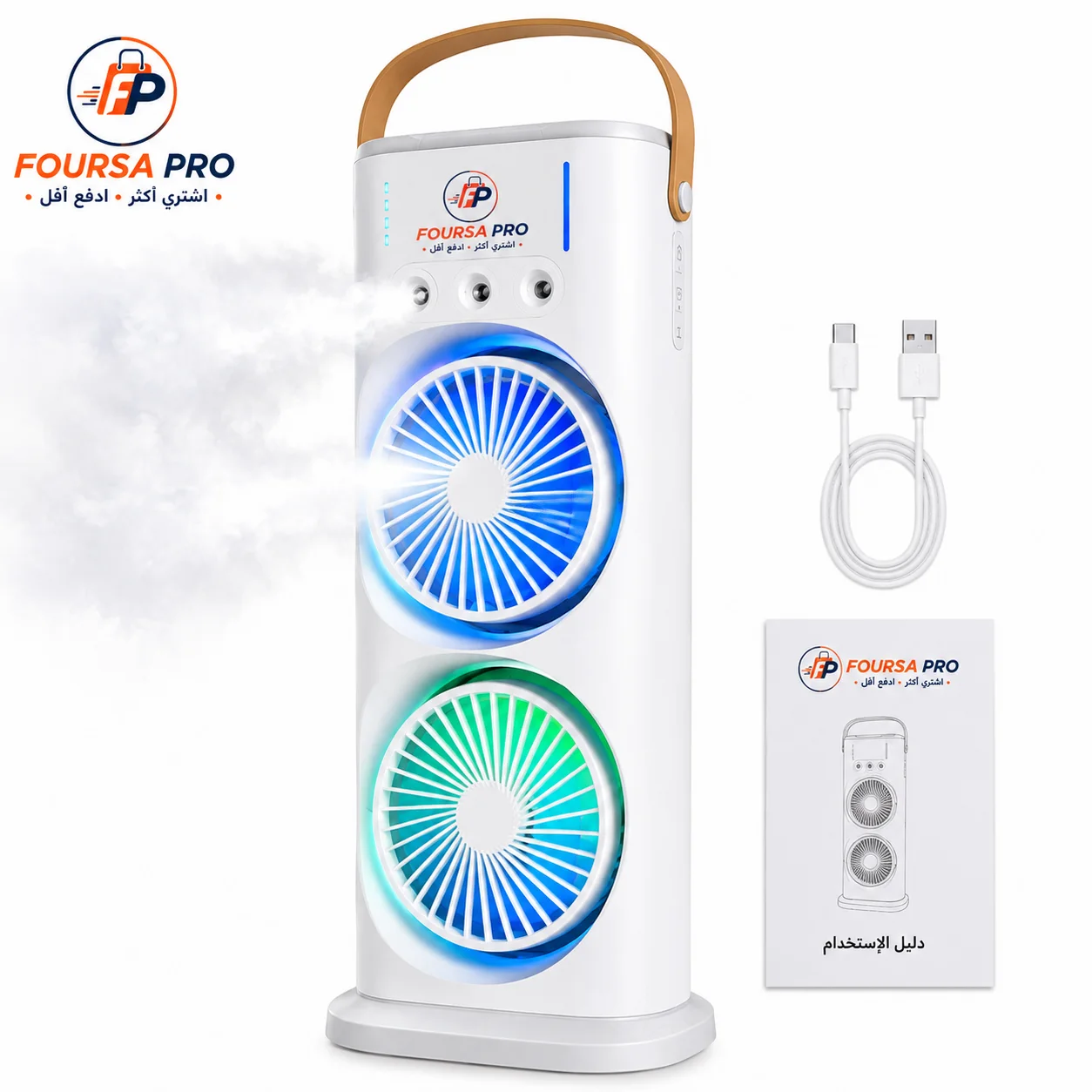 مكيف هواء محمول 4 في 1 مع رذاذ الماء وإضاءة LED (copy)