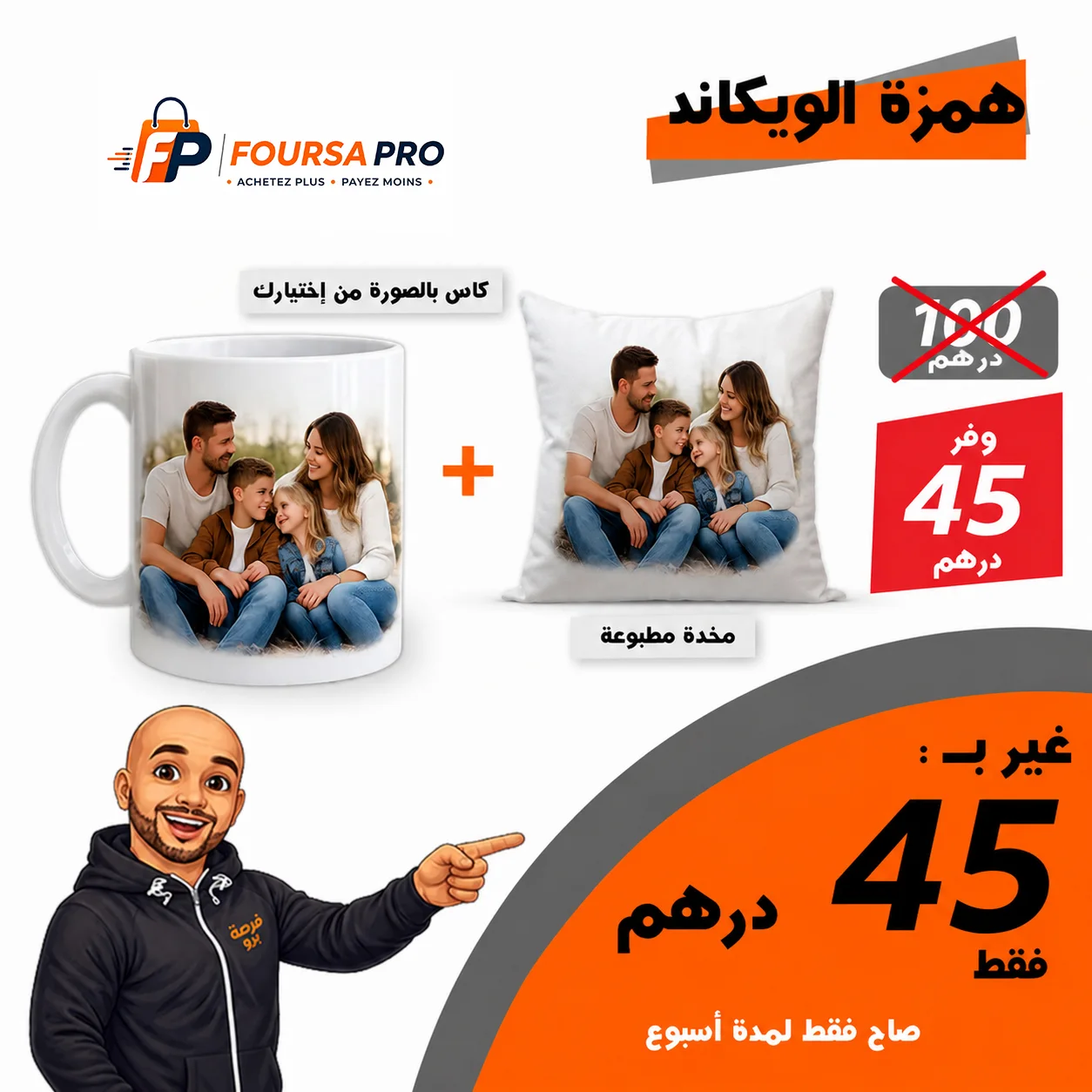 باك هدية