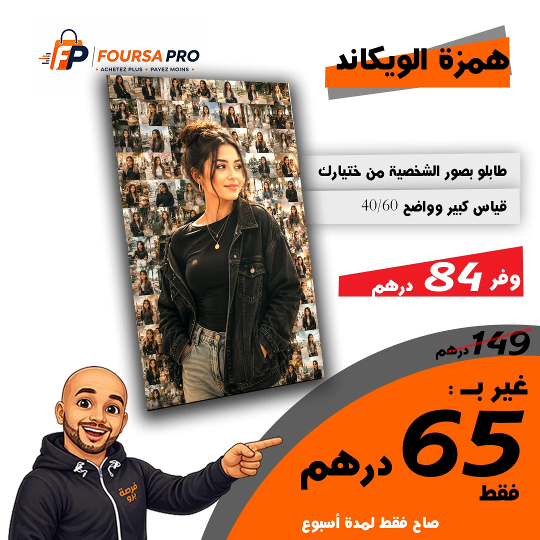 لوحة اللحظات الجميلة