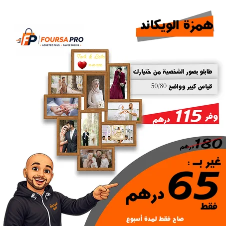 طابلو العرسان