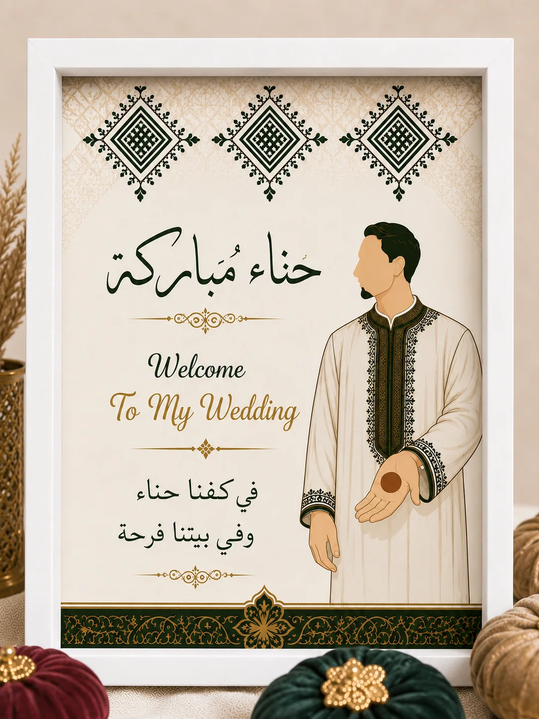 لوحة ليلة الحناء