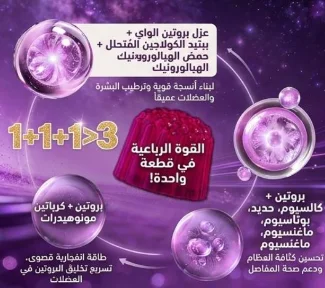 مكمل غذائي على شكل علكة للمضغ غنية بالبروتين