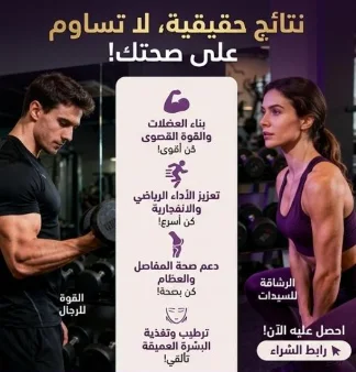 مكمل غذائي على شكل علكة للمضغ غنية بالبروتين