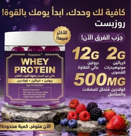 مكمل غذائي على شكل علكة للمضغ غنية بالبروتين
