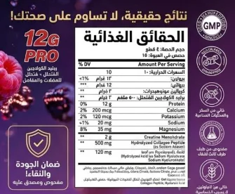 مكمل غذائي على شكل علكة للمضغ غنية بالبروتين