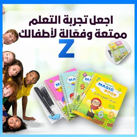 Educational Books For Children 📘 كتب تعليمية قابلة لإعادة الاستخدام للأطفال