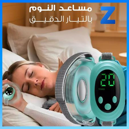 Sleep Aid Device 🌙 جهاز المساعدة على النوم – نوم أعمق وراحة تامة