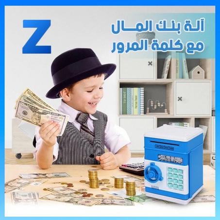 Kids Money Bank Machine (Bleu) ✨ خزنة نقود إلكترونية للأطفال – تعلم الادخار بطريقة ممتعة! ✨