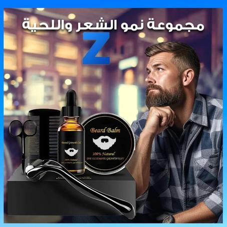 Beard Growth 🔥 احصل على لحية كثيفة وجذّابة طبيعيًا