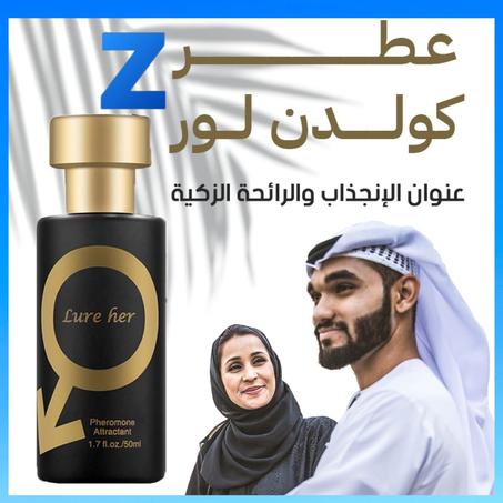 Golden Lure Pheromone Perfume ✨ عطر فاخر يمنحك لمسة من الجاذبية والثقة ✨