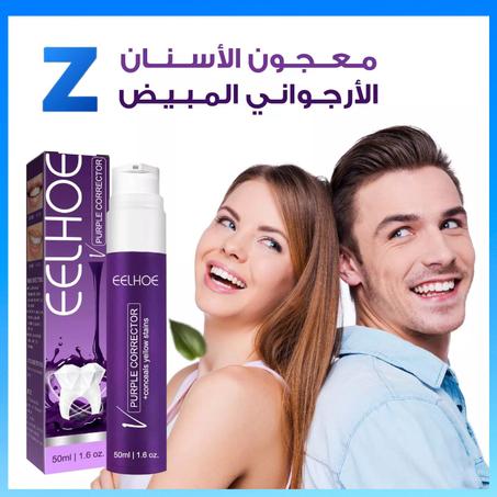 Purple Whitening Toothpaste ✨ ابتسامة مشرقة مع معجون الأسنان الأرجواني – لون فريد ونتائج طبيعية! ✨