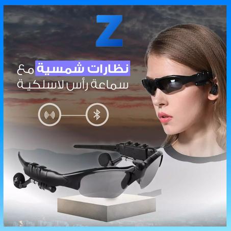👓 نظارات شمسية بتقنية البلوتوث – تحفة تجمع بين الأناقة والابتكار ✨ وللقيادة وركوب الدراجات 🚴‍♂️🚗