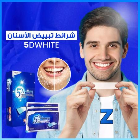 Teeth Whitening Strips ابتسامتك البيضاء تبدأ من هنا!  احصل على أسنان أكثر إشراقًا ونظافة مع شرائط تبييض الأسنان للبالغين.