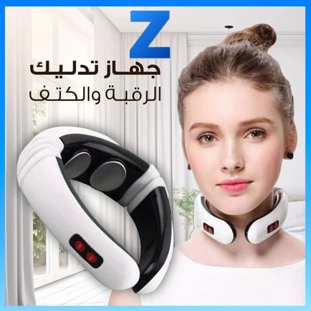 Smart Neck جهاز تدليك الرقبة الذكي لتخفيف الألم بشكل طبيعي