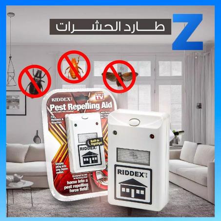 Insect Repellent Device 🦟 ودّع الحشرات المزعجة نهائيًا مع جهاز طرد الحشرات الذكي! ⚡