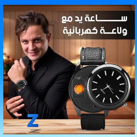 Watch With Cigarette Lighter ⌚️ ساعة فاخرة بولاعة مدمجة – الأناقة والذكاء في تصميم واحد
