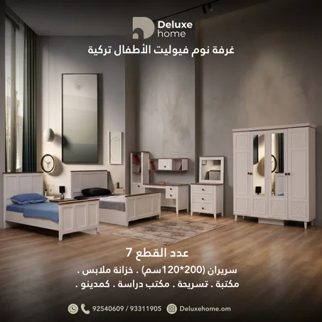 غرفة نوم بنات روزا التركية
