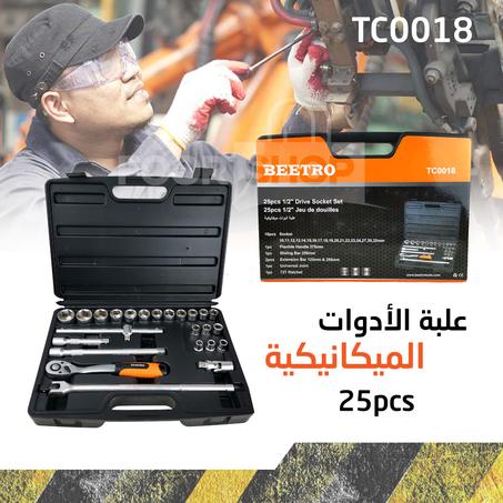 علبة الأدوات الميكانيكية حقيبة متكاملة من المعدات الاحترافية لتسهيل مهامك Beetro Mallette à Outils Mécanique 25pcs TC0018