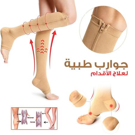 جوارب الدوالي الضاغطة لعلاج دوالي الساقين (الأصلية)  💯🥰